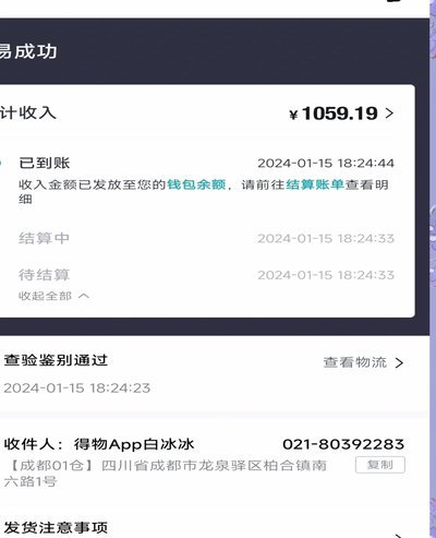 得物余额怎么转到余额