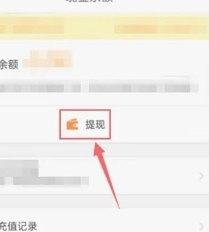 携程提现操作全指南