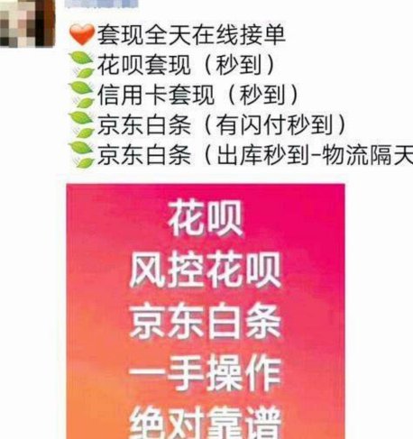 花呗套现手续费多少？省钱攻略全解析