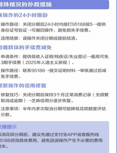 分期付款能否取消？合同条款与法律解析