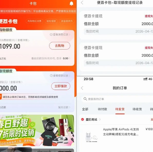 便荔卡包取现额度有提现成功的吗是真的吗