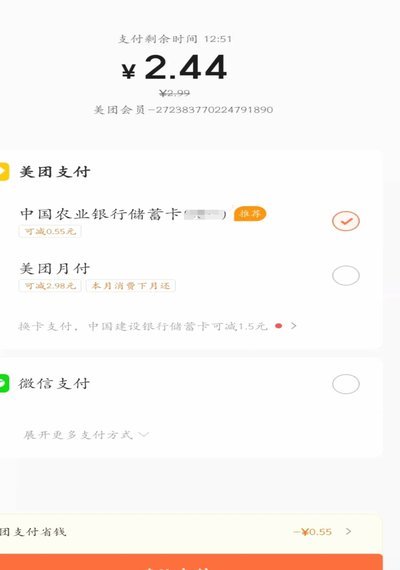 美团月付靠什么赚钱？