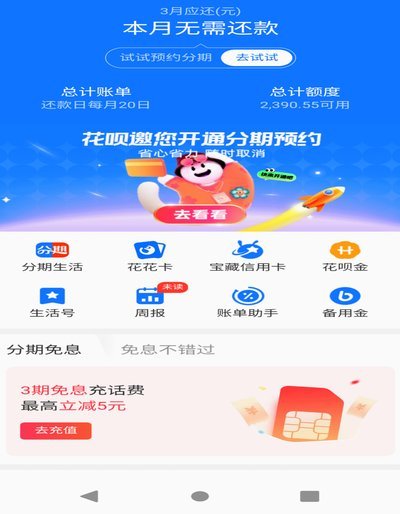 花呗提现到银行卡怎么操作