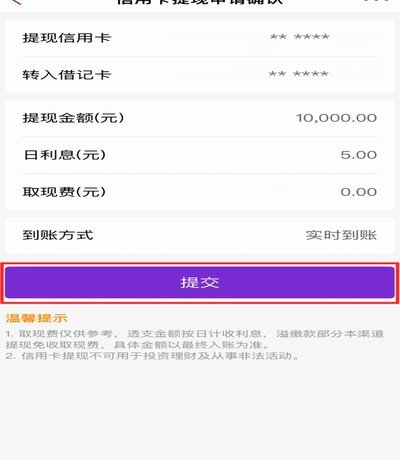 谁知道花呗怎么提现到银行卡