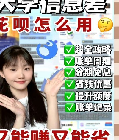 谁知道花呗怎么提现到银行卡
