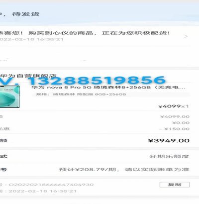 分期乐139元取消方法