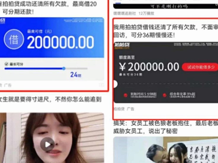 拍拍用app借钱入口在哪里找到
