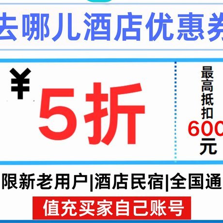 去哪儿网拿去花如何安全使用避免套现风险