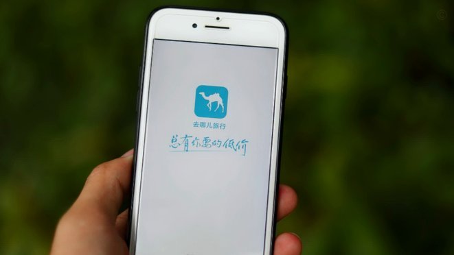 去哪儿网拿去花怎么套现