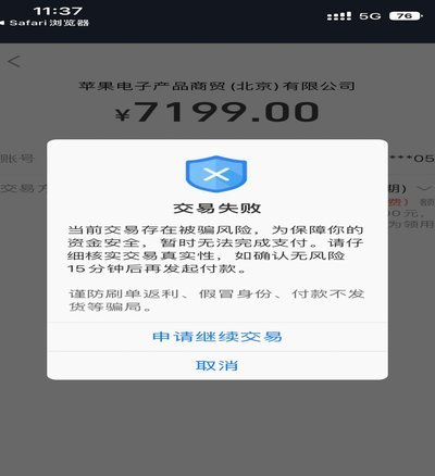 花呗现象 怎么解决的