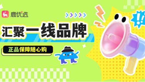 鹿优选怎么取消