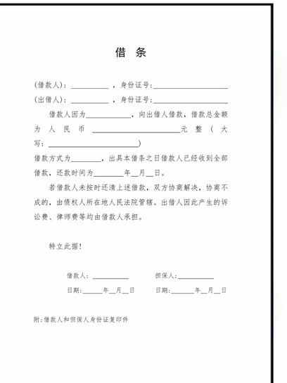 白条借款如何避免影响征信？