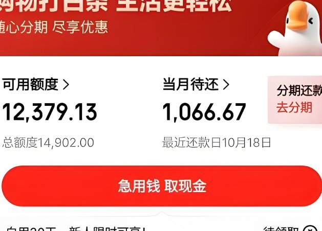 白条额度如何合法提现