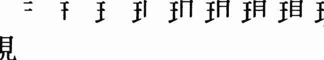 分期乐现在用不用还
