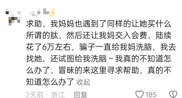 秒花花退款真相：用户反馈揭秘