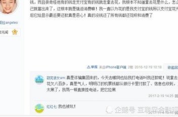 携程“拿去花”关闭后怎样再开通？