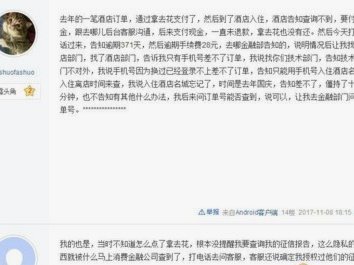 携程拿去花关闭了怎么开通