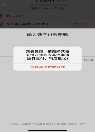 白条取现秒拒怎么回事