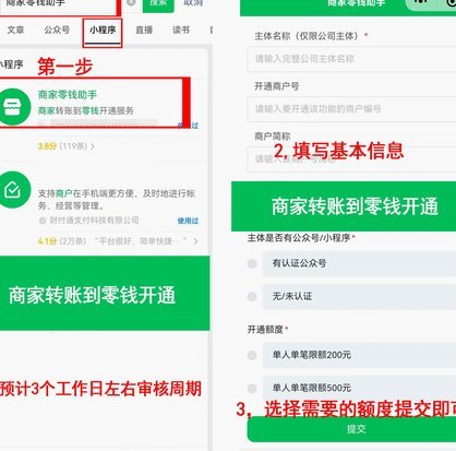 如何轻松申请微信商家收款码？
