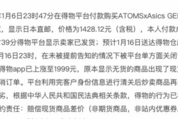 得物提现多久到款？取消流程详解