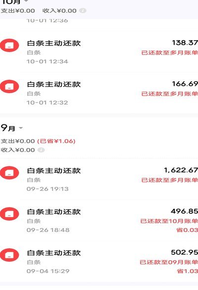 在便利店为什么扫不了京东白条二维码？