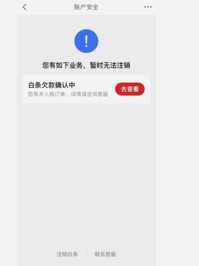京东白条去便利店怎么用不了