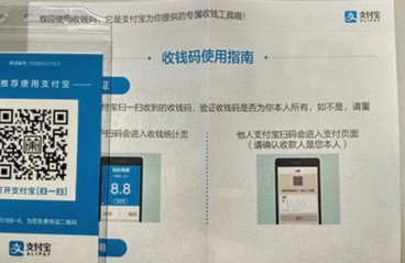 白条扫码支付个人指南