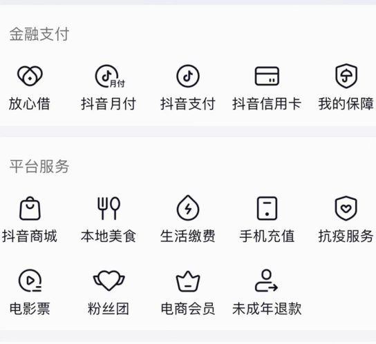 抖音包月在哪里开通