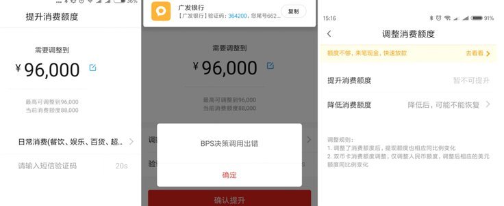 明明分付有额度却用不了