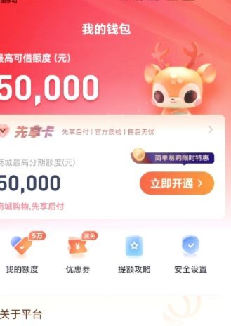 鹿优选先享卡额度攻略：如何最大化消费价值？