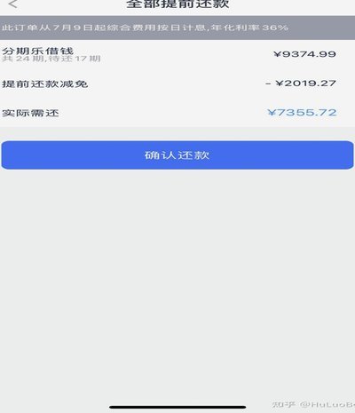 分期乐会员怎么取消？超全解析避坑指南