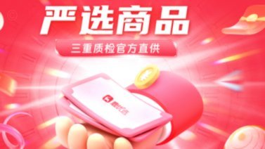 鹿优选靠谱回收商家