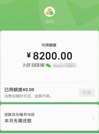 微信分付怎么取现金