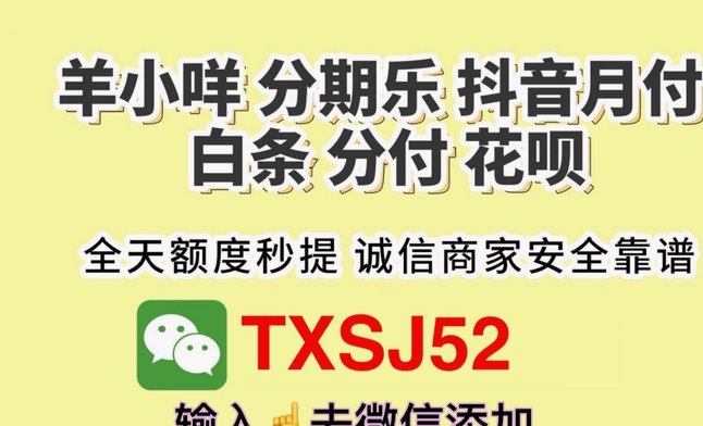 得物额度取现平台：APP内信用支付详解