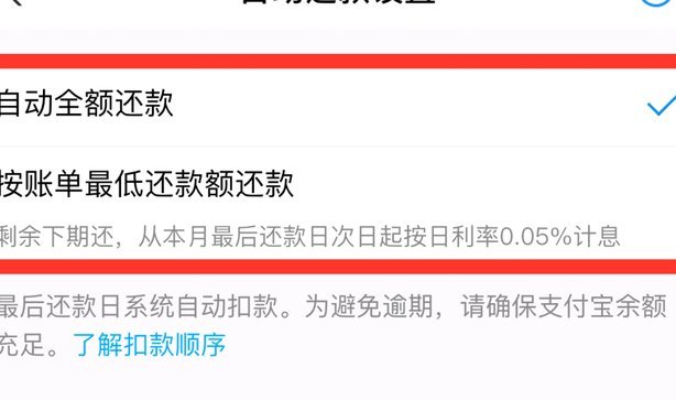 花呗进行分期还款 能再刷出来