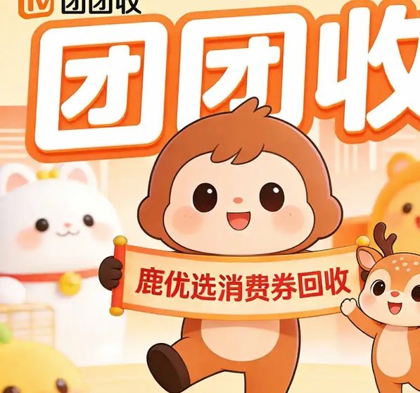 鹿优选提现攻略：3步实现快速到账