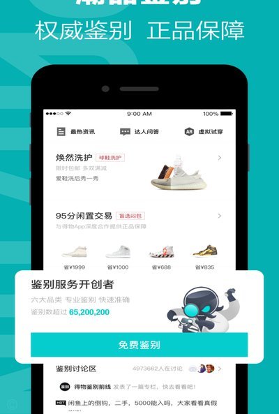 得物提现攻略：钱从哪里来？