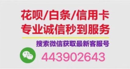 快速套花呗