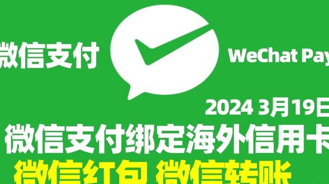 微信分付套出来几个点 秒到账