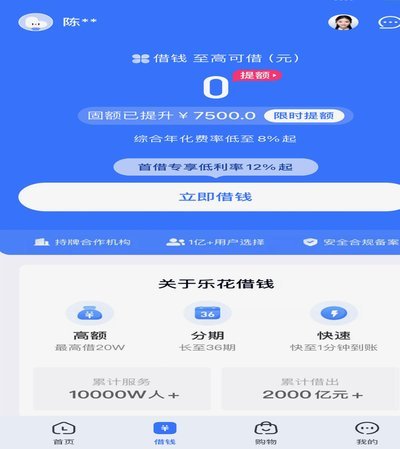 分期乐算是正规平台吗