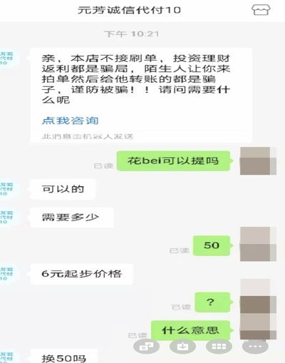 拼多多套现：低价淘货变现技巧