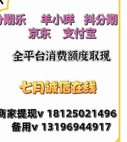 羊小羊套现费率揭秘