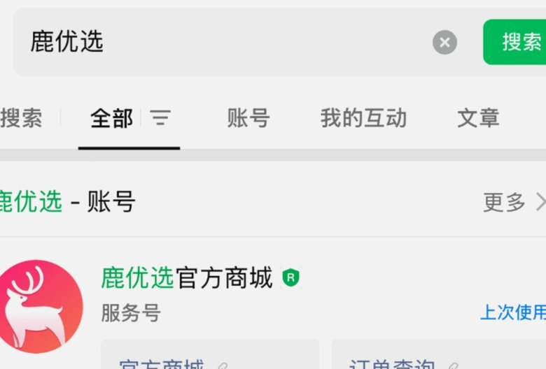 鹿优选先享卡怎么套现1万