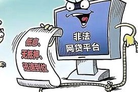 网贷平台全解析：技术革新与合规挑战