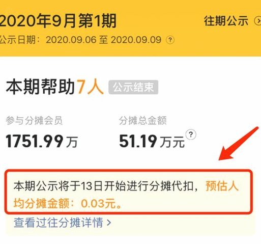 美团月付的钱怎么拿出来