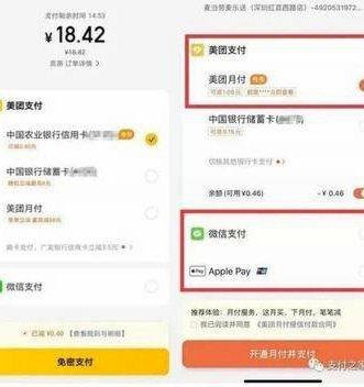 美团月付的钱怎么拿出来