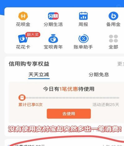 花呗套现靠谱吗？扣钱风险与安全性