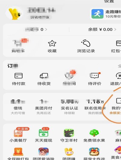美团月付能买什么东西