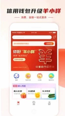 羊小咩怎么充话费