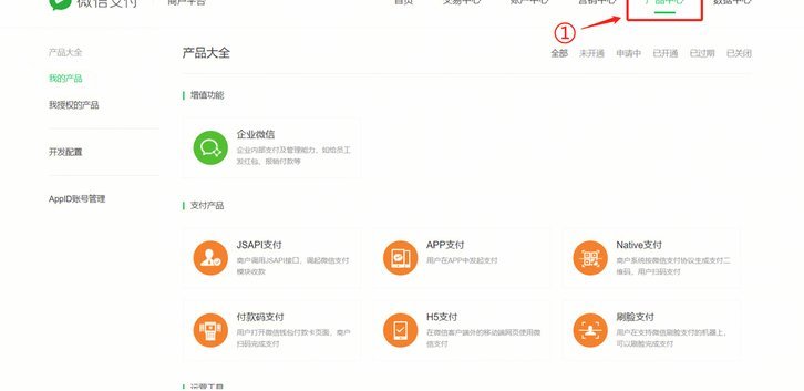 微信分付套出来，手续费真免费？